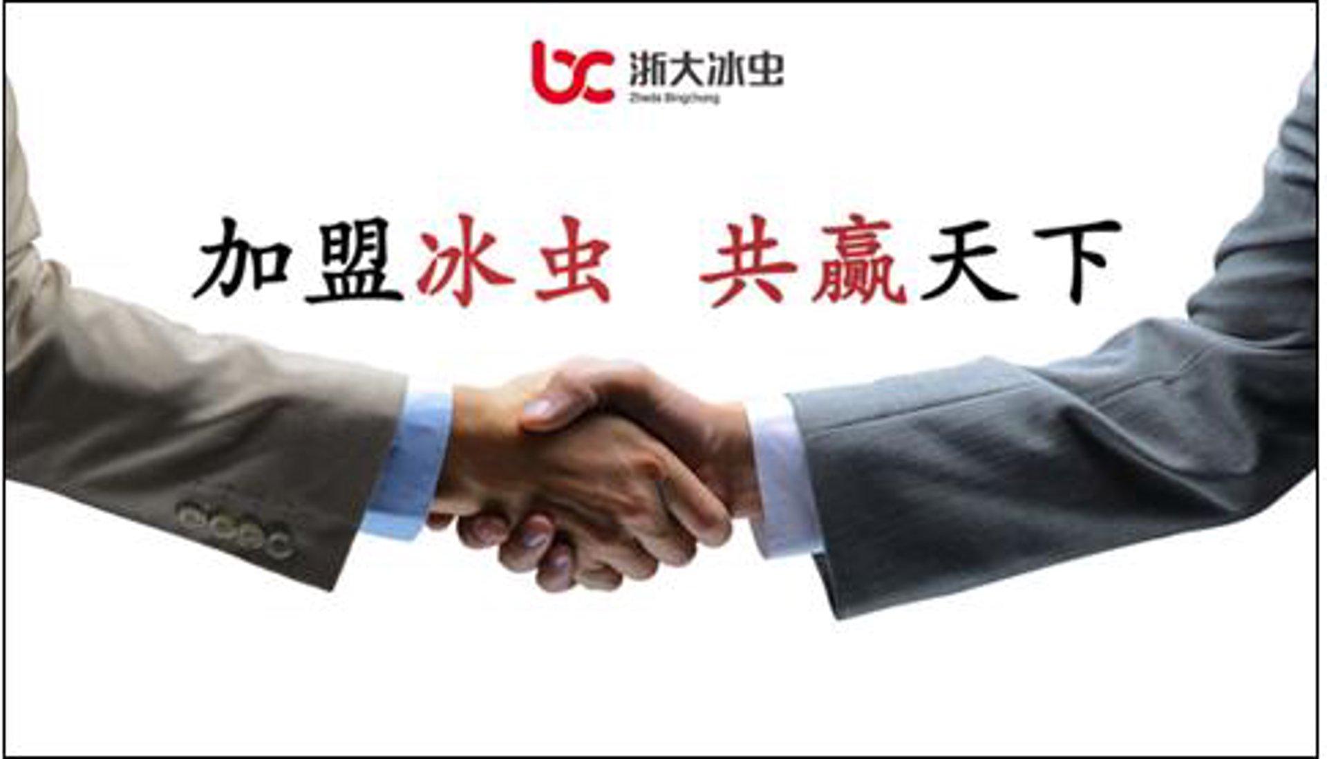 招商加盟网