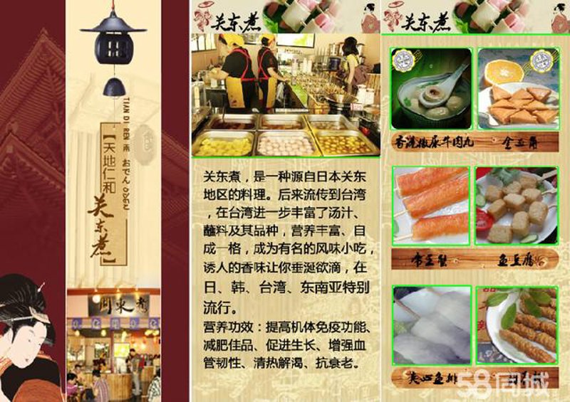 特色小吃加盟